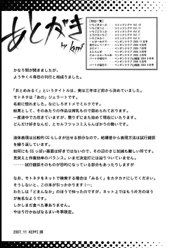 Page 192 of Otome Milk