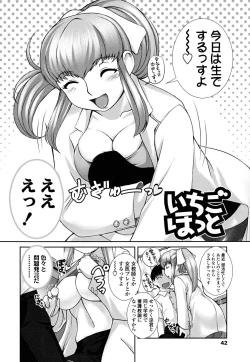 Page 43 of Otome Milk