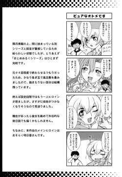 Page 74 of Otome Milk