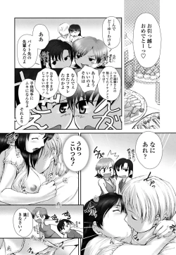 Page 93 of Otome Milk