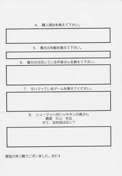 Page 22 of Funsai Kossetsu 3