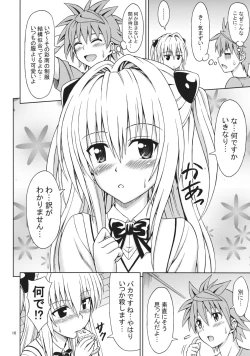 Page 16 of ToLOVEru TRIP!