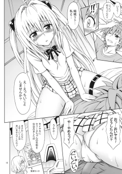 Page 18 of ToLOVEru TRIP!