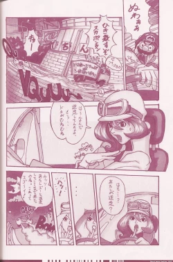 Page 64 of CuteManiac