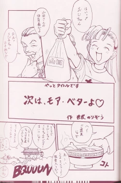 Page 65 of CuteManiac