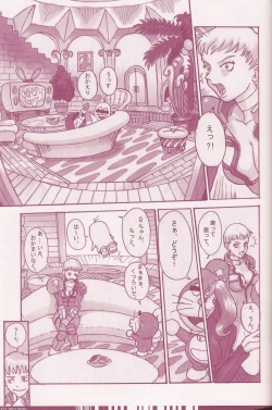 Page 75 of CuteManiac