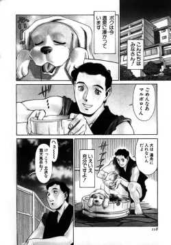 Page 121 of M no Higeki