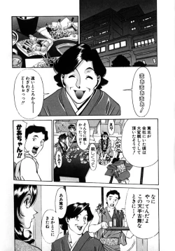 Page 124 of M no Higeki