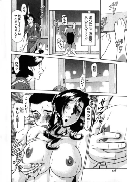 Page 131 of M no Higeki