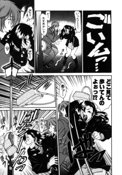 Page 144 of M no Higeki