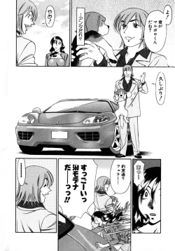 Page 161 of M no Higeki