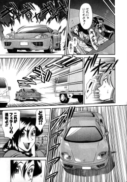 Page 172 of M no Higeki