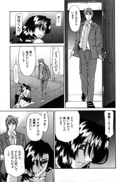 Page 200 of M no Higeki