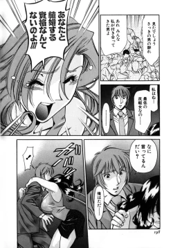 Page 201 of M no Higeki