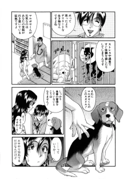 Page 47 of M no Higeki