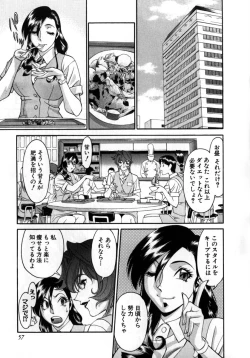 Page 60 of M no Higeki