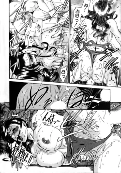 Page 99 of M no Higeki