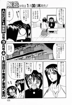 Page 114 of ANGEL Club 2003-02