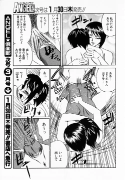 Page 118 of ANGEL Club 2003-02