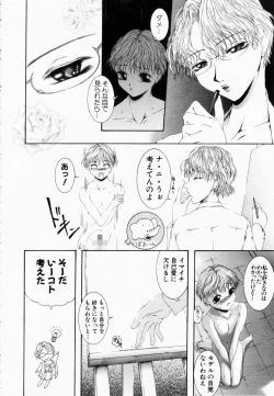 Page 269 of ANGEL Club 2003-02