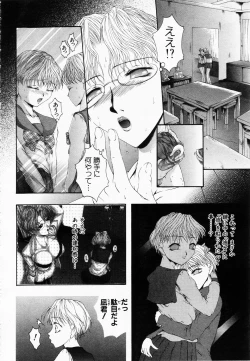 Page 275 of ANGEL Club 2003-02