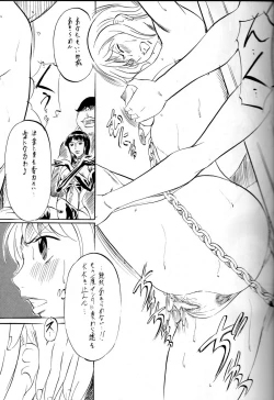 Page 24 of Piece of Girl's kan2 Nami-Robi Hen