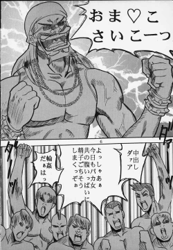 Page 5 of DANDIZM 2000 Nakadashi Millennium