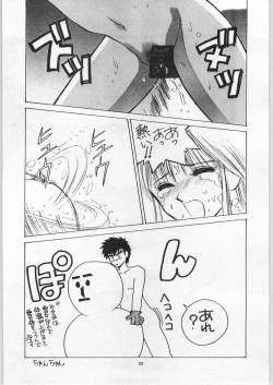 Page 11 of Yaen Galleria