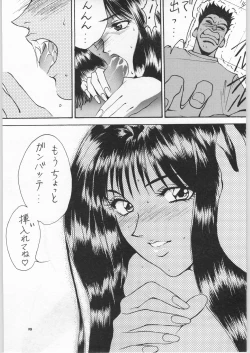 Page 28 of Yaen Galleria