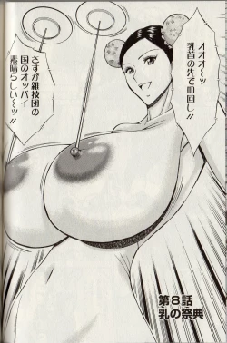 Page 135 of Cho Nyu for You c01-09