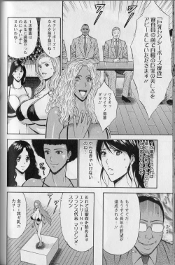 Page 155 of Cho Nyu for You c01-09