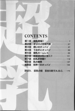 Page 4 of Cho Nyu for You c01-09