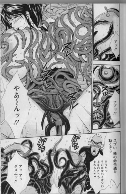 Page 73 of Cho Nyu for You c01-09