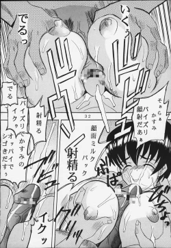Page 31 of DANDIZM 2000 Nakadashi Millennium