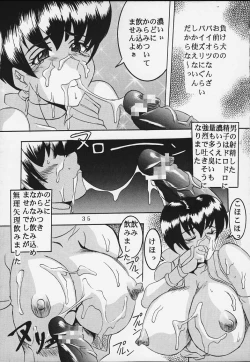 Page 34 of DANDIZM 2000 Nakadashi Millennium