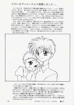 Page 22 of Elf's Ear Book 2 - Ao no Taikai II