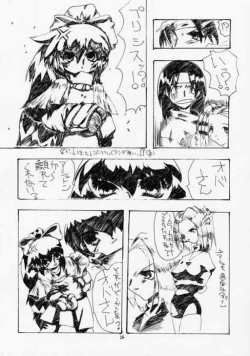 Page 25 of Elf's Ear Book 2 - Ao no Taikai II