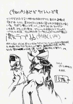 Page 28 of Elf's Ear Book 2 - Ao no Taikai II