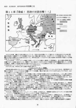 Page 50 of Elf's Ear Book 2 - Ao no Taikai II