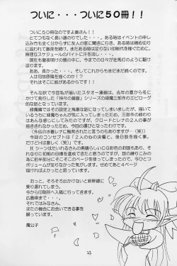 Page 22 of Elf's Ear Book 12 - Kurenai RED