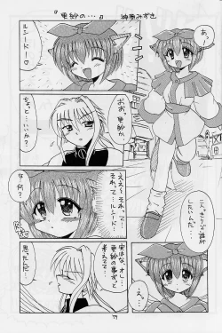 Page 78 of Elf's Ear Book 12 - Kurenai RED