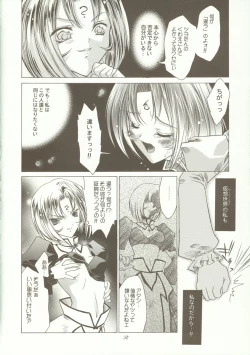 Page 37 of Kyoei to Haitoku