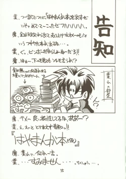 Page 54 of Kyoei to Haitoku