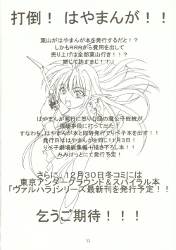 Page 55 of Kyoei to Haitoku