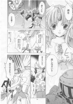 Page 23 of Maboroshi