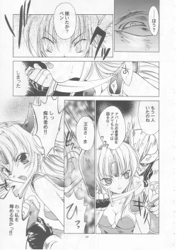 Page 24 of Maboroshi