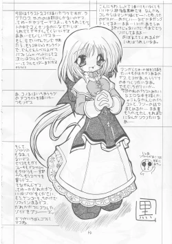 Page 43 of Maboroshi