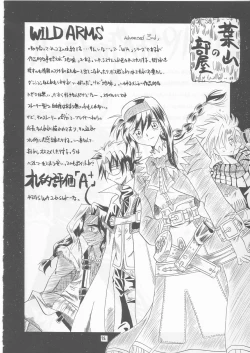 Page 55 of Maboroshi