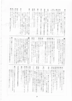 Page 59 of Maboroshi