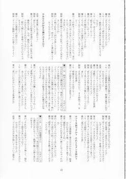 Page 60 of Maboroshi